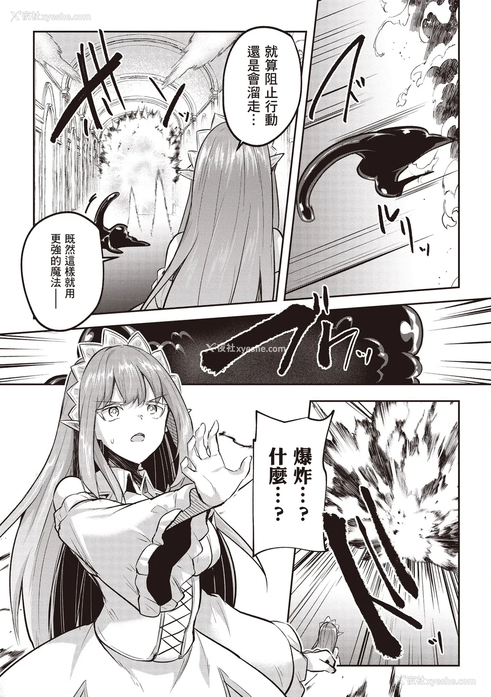 641P - [あび]在淫靡洞窟的深处中|淫靡な洞窟のその奥で1~5 [中国翻訳][白码][飞鸟自购]