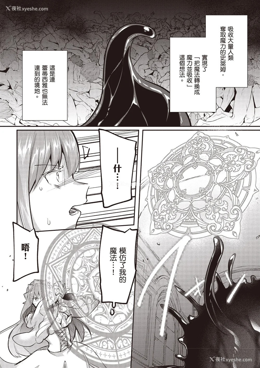 644P - [あび]在淫靡洞窟的深处中|淫靡な洞窟のその奥で1~5 [中国翻訳][白码][飞鸟自购]