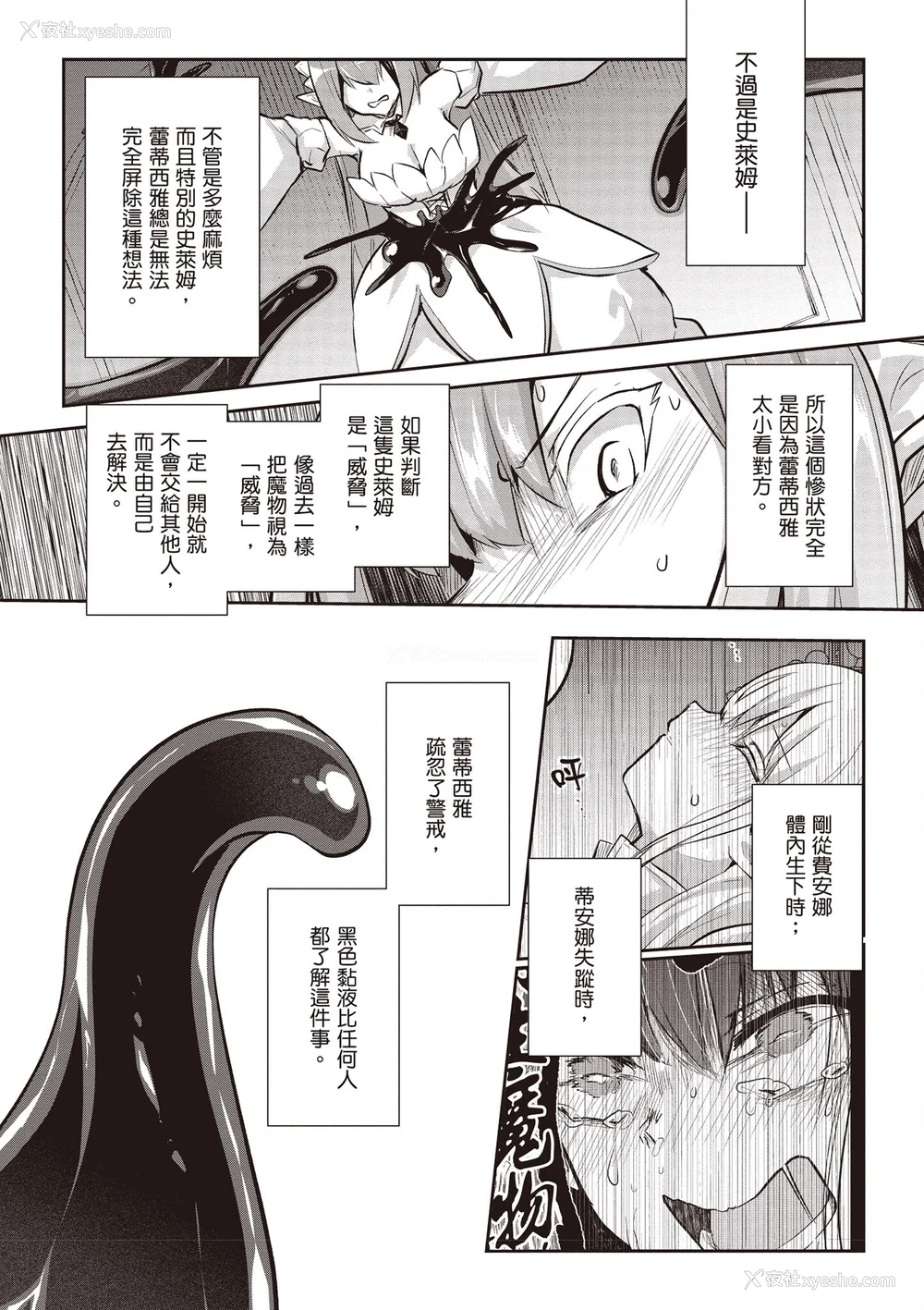 649P - [あび]在淫靡洞窟的深处中|淫靡な洞窟のその奥で1~5 [中国翻訳][白码][飞鸟自购]