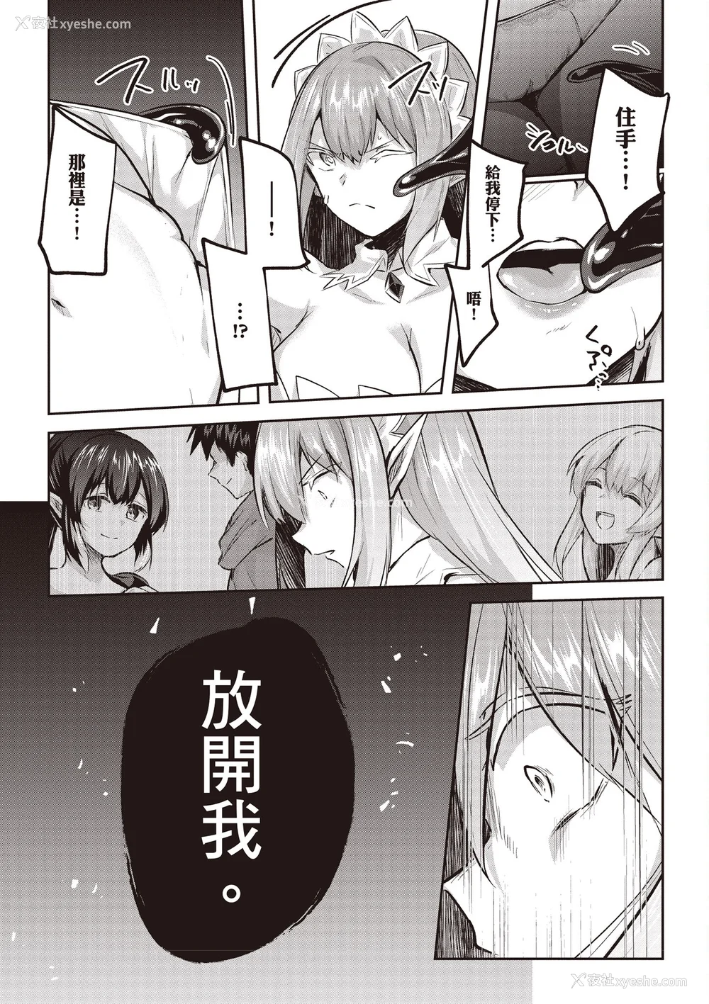 651P - [あび]在淫靡洞窟的深处中|淫靡な洞窟のその奥で1~5 [中国翻訳][白码][飞鸟自购]