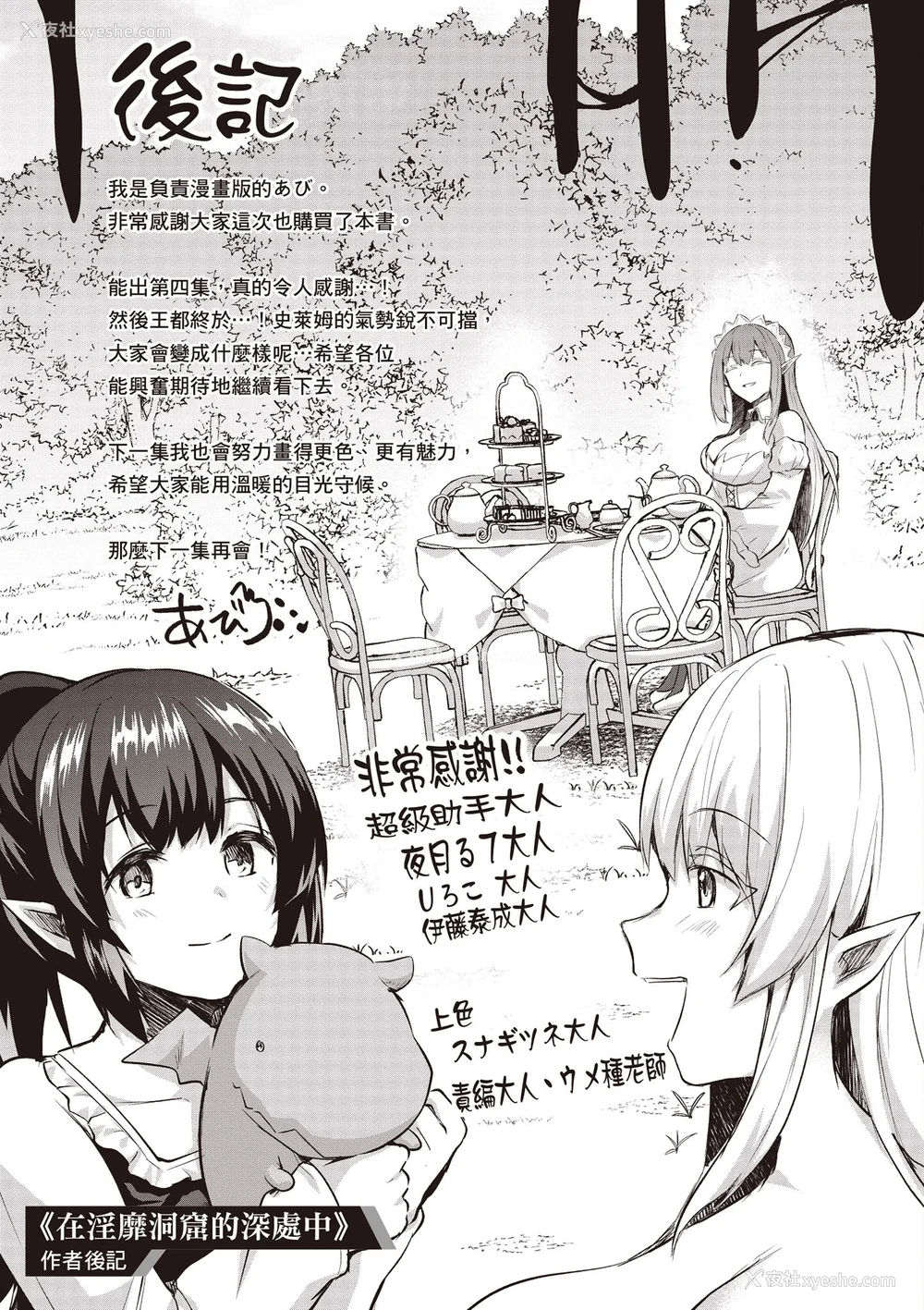 656P - [あび]在淫靡洞窟的深处中|淫靡な洞窟のその奥で1~5 [中国翻訳][白码][飞鸟自购]