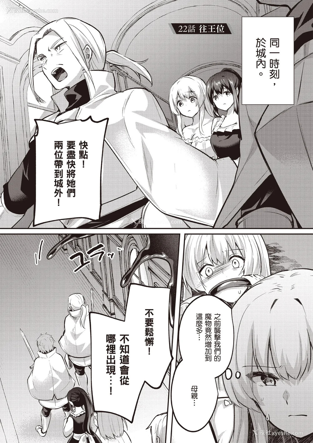 658P - [あび]在淫靡洞窟的深处中|淫靡な洞窟のその奥で1~5 [中国翻訳][白码][飞鸟自购]