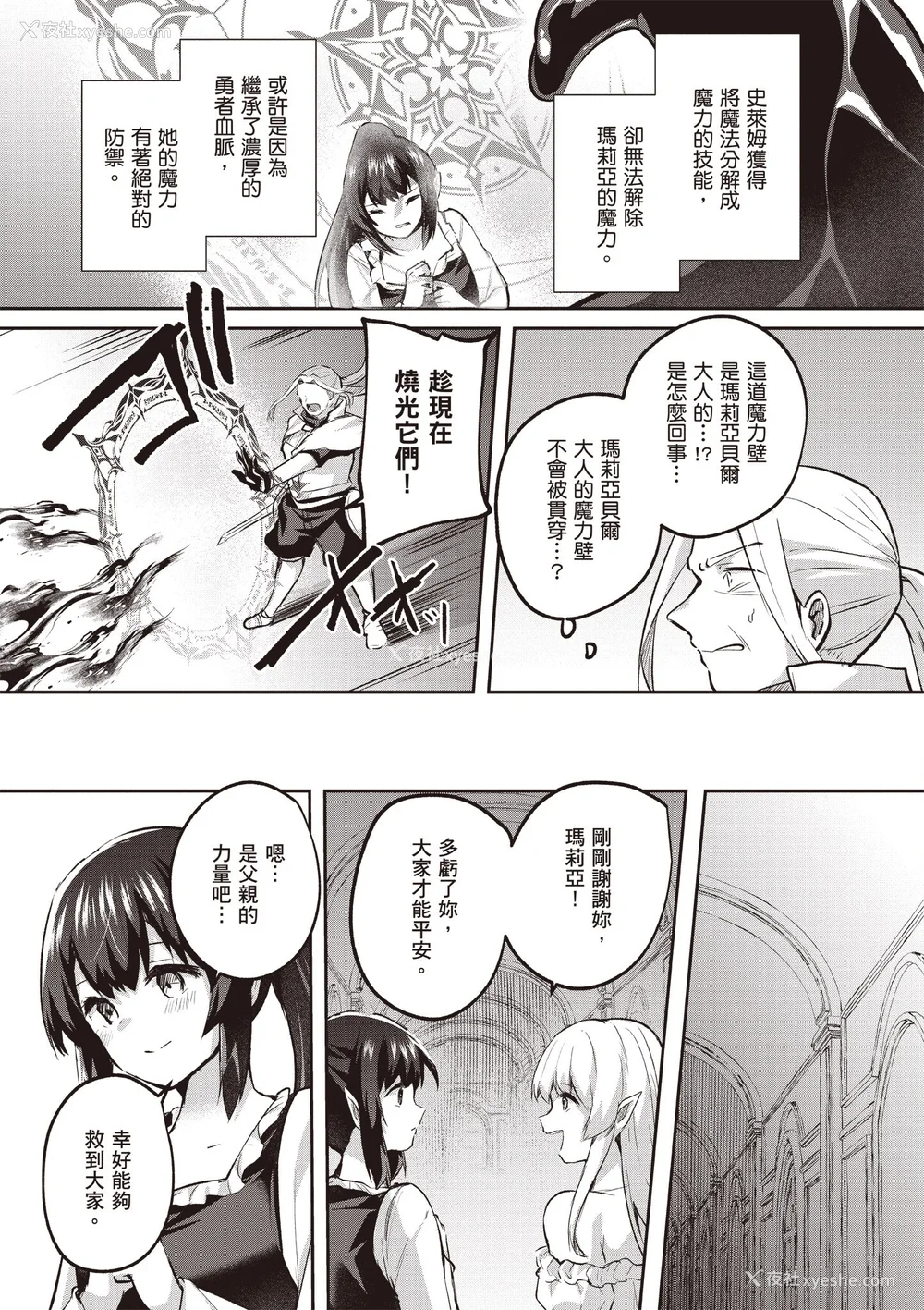662P - [あび]在淫靡洞窟的深处中|淫靡な洞窟のその奥で1~5 [中国翻訳][白码][飞鸟自购]