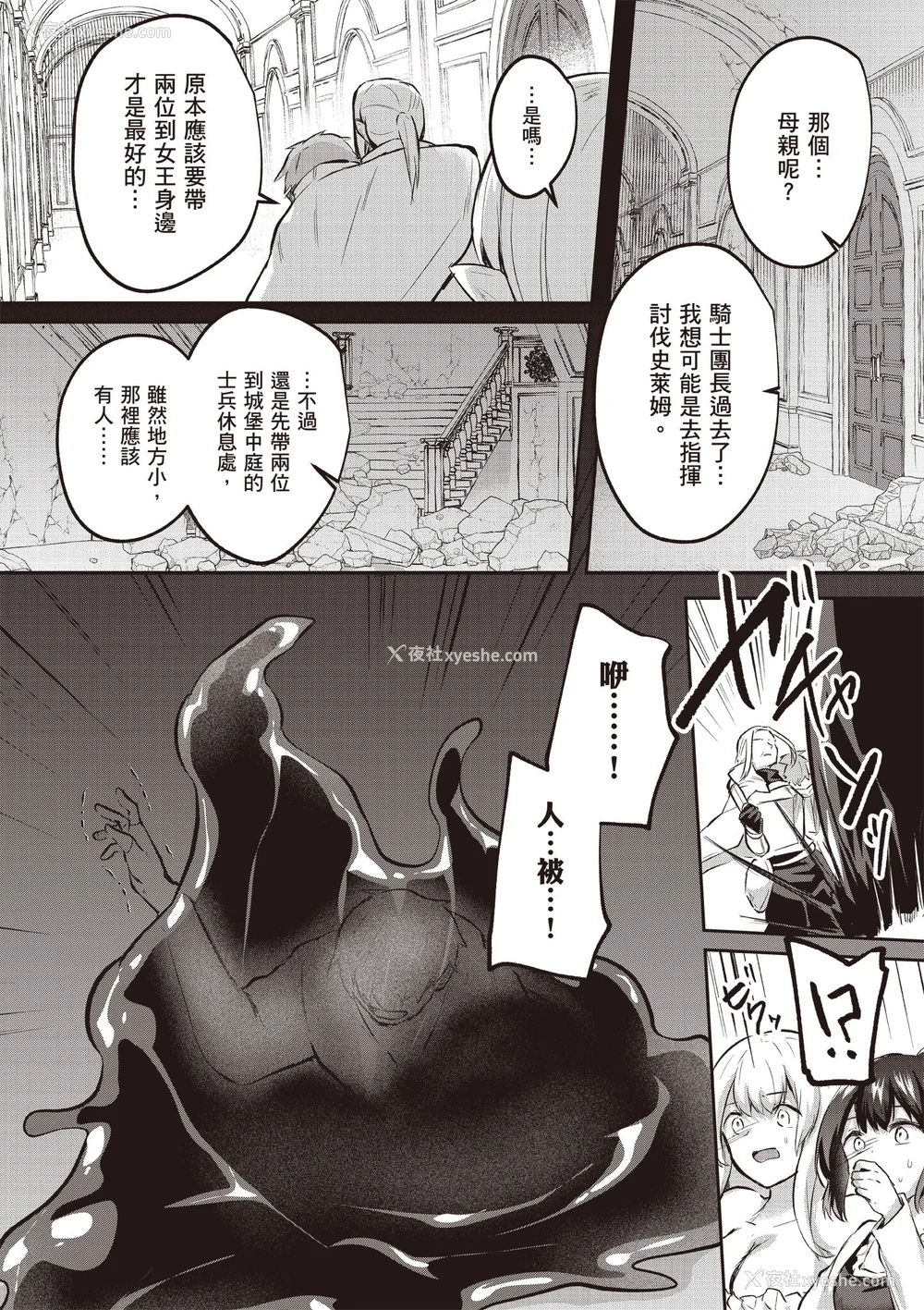 663P - [あび]在淫靡洞窟的深处中|淫靡な洞窟のその奥で1~5 [中国翻訳][白码][飞鸟自购]