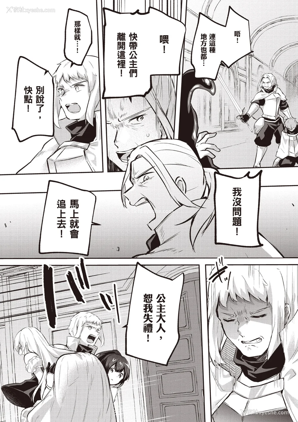 664P - [あび]在淫靡洞窟的深处中|淫靡な洞窟のその奥で1~5 [中国翻訳][白码][飞鸟自购]