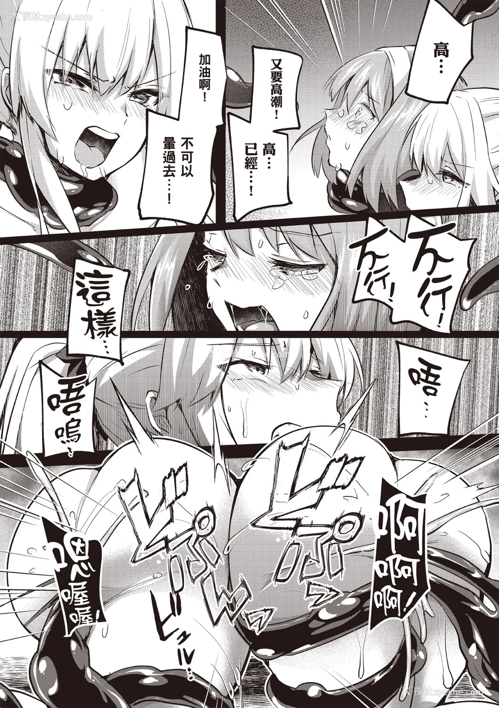675P - [あび]在淫靡洞窟的深处中|淫靡な洞窟のその奥で1~5 [中国翻訳][白码][飞鸟自购]