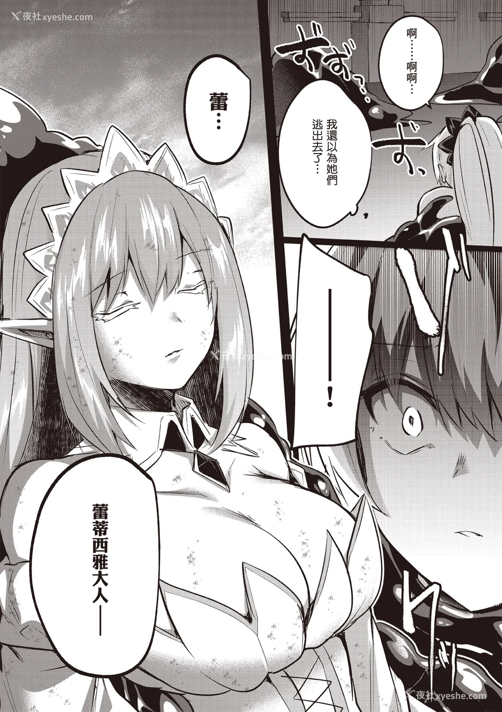 677P - [あび]在淫靡洞窟的深处中|淫靡な洞窟のその奥で1~5 [中国翻訳][白码][飞鸟自购]