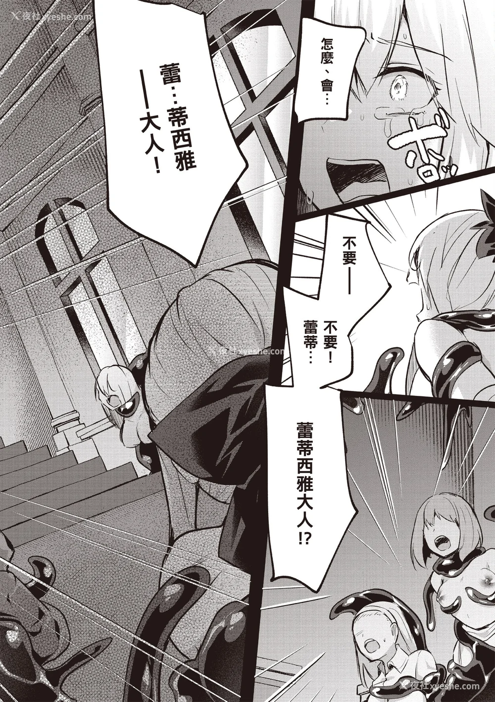 679P - [あび]在淫靡洞窟的深处中|淫靡な洞窟のその奥で1~5 [中国翻訳][白码][飞鸟自购]