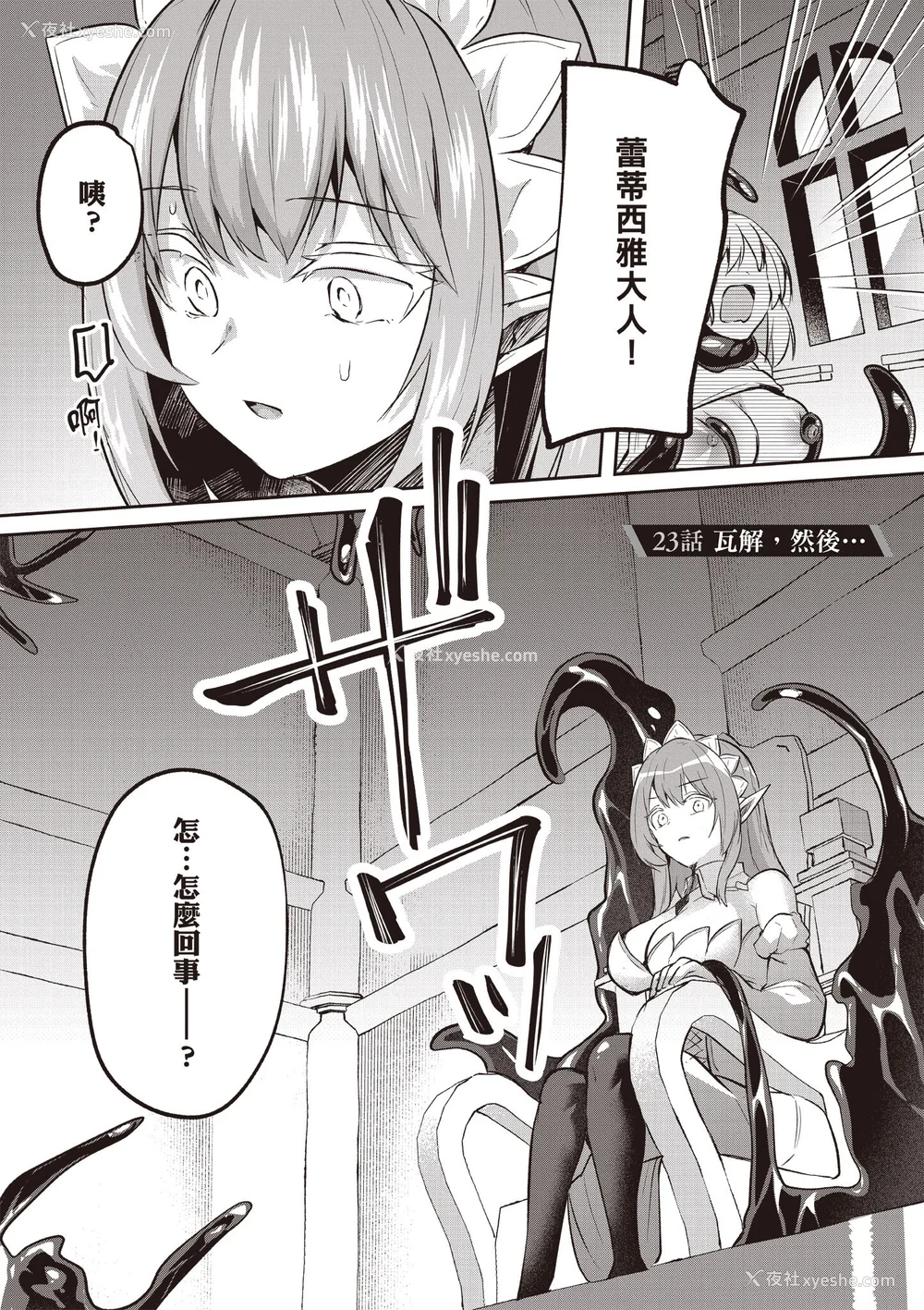 685P - [あび]在淫靡洞窟的深处中|淫靡な洞窟のその奥で1~5 [中国翻訳][白码][飞鸟自购]
