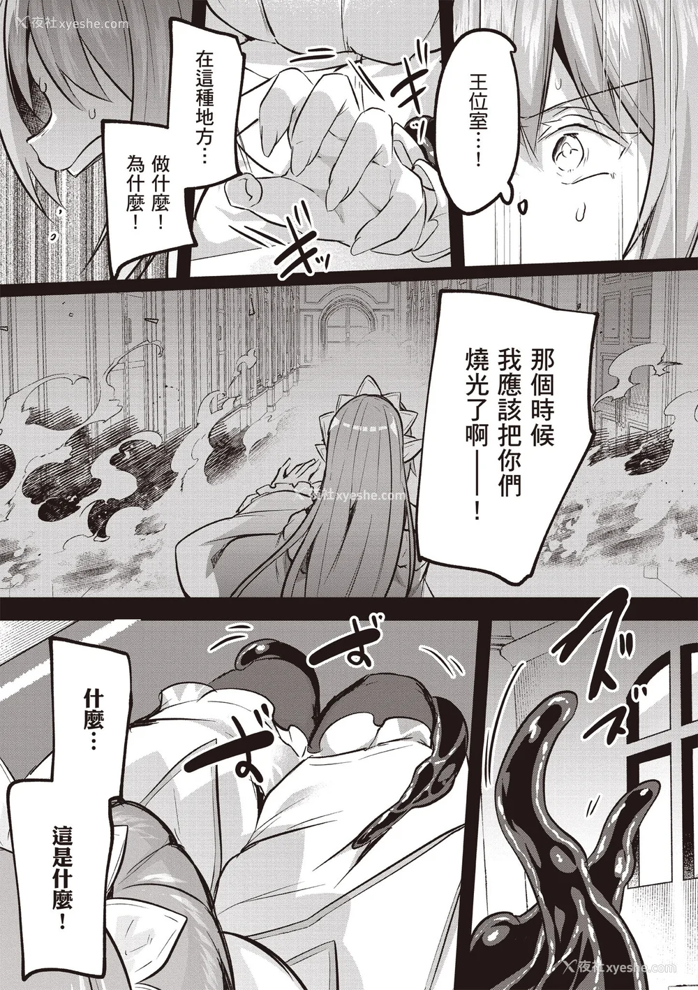 687P - [あび]在淫靡洞窟的深处中|淫靡な洞窟のその奥で1~5 [中国翻訳][白码][飞鸟自购]
