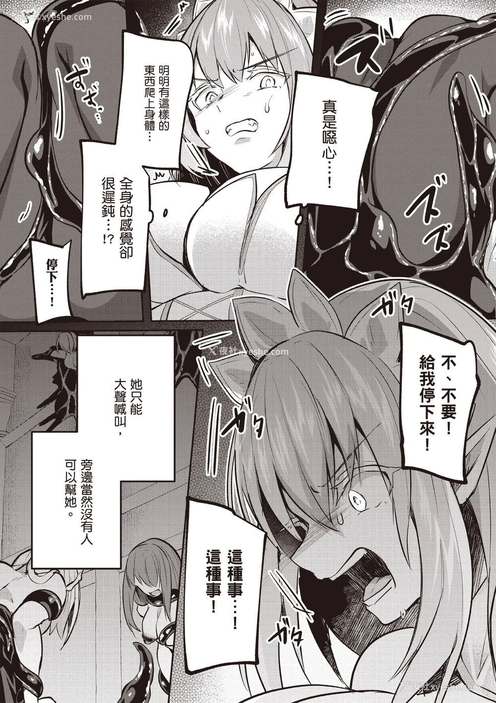 688P - [あび]在淫靡洞窟的深处中|淫靡な洞窟のその奥で1~5 [中国翻訳][白码][飞鸟自购]