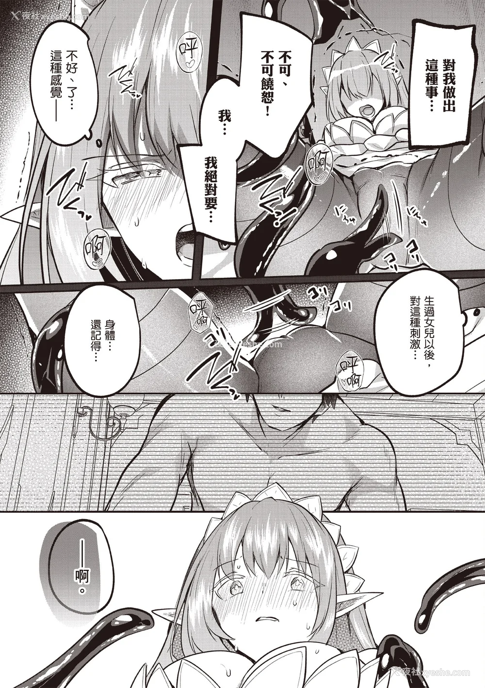 694P - [あび]在淫靡洞窟的深处中|淫靡な洞窟のその奥で1~5 [中国翻訳][白码][飞鸟自购]