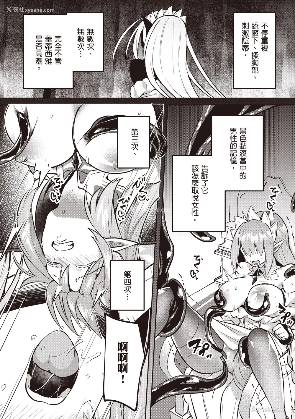 698P - [あび]在淫靡洞窟的深处中|淫靡な洞窟のその奥で1~5 [中国翻訳][白码][飞鸟自购]
