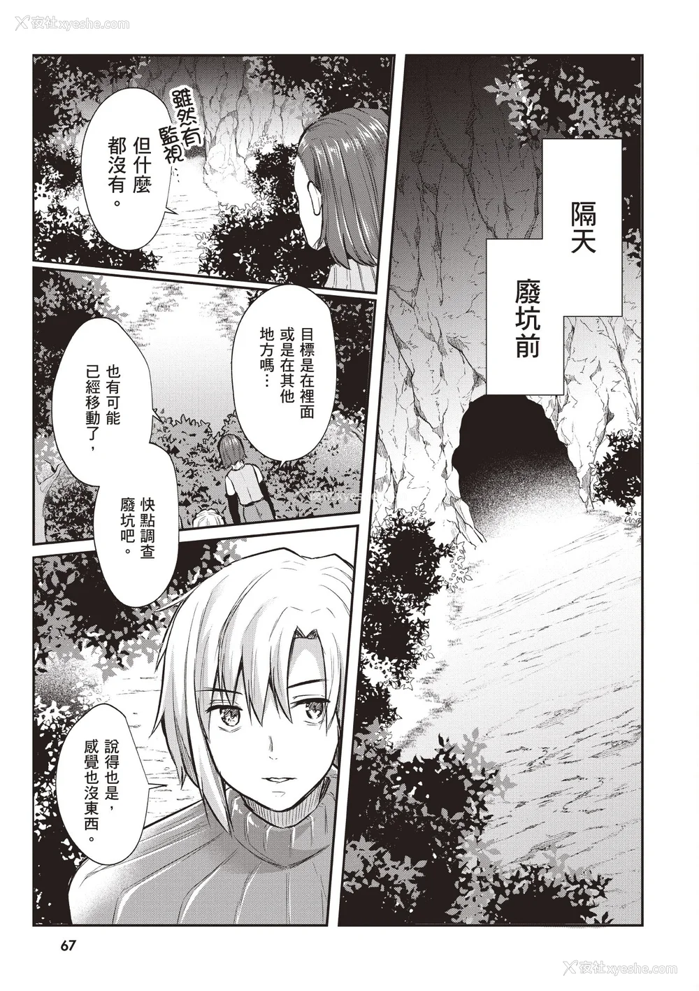 69P - [あび]在淫靡洞窟的深处中|淫靡な洞窟のその奥で1~5 [中国翻訳][白码][飞鸟自购]