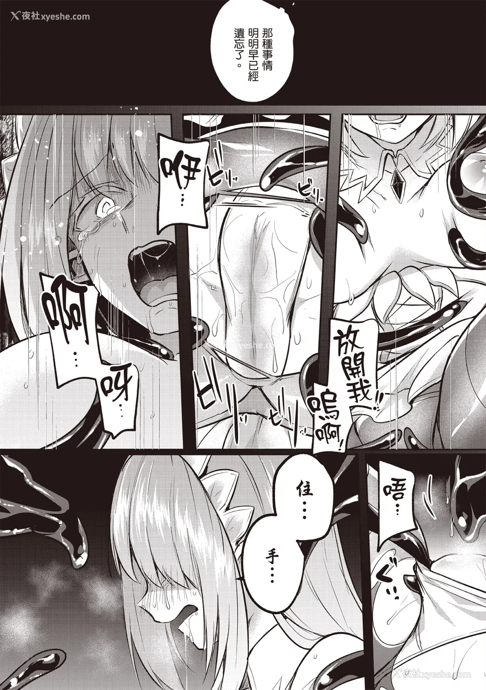 704P - [あび]在淫靡洞窟的深处中|淫靡な洞窟のその奥で1~5 [中国翻訳][白码][飞鸟自购]