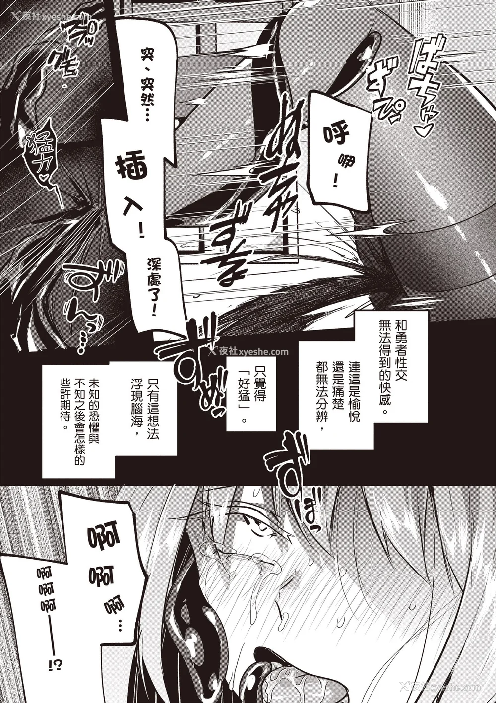 707P - [あび]在淫靡洞窟的深处中|淫靡な洞窟のその奥で1~5 [中国翻訳][白码][飞鸟自购]