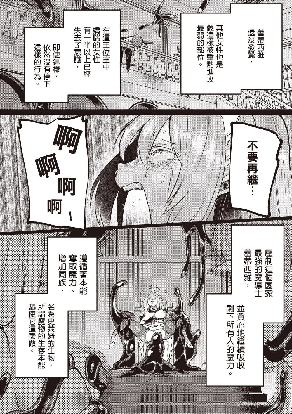 708P - [あび]在淫靡洞窟的深处中|淫靡な洞窟のその奥で1~5 [中国翻訳][白码][飞鸟自购]
