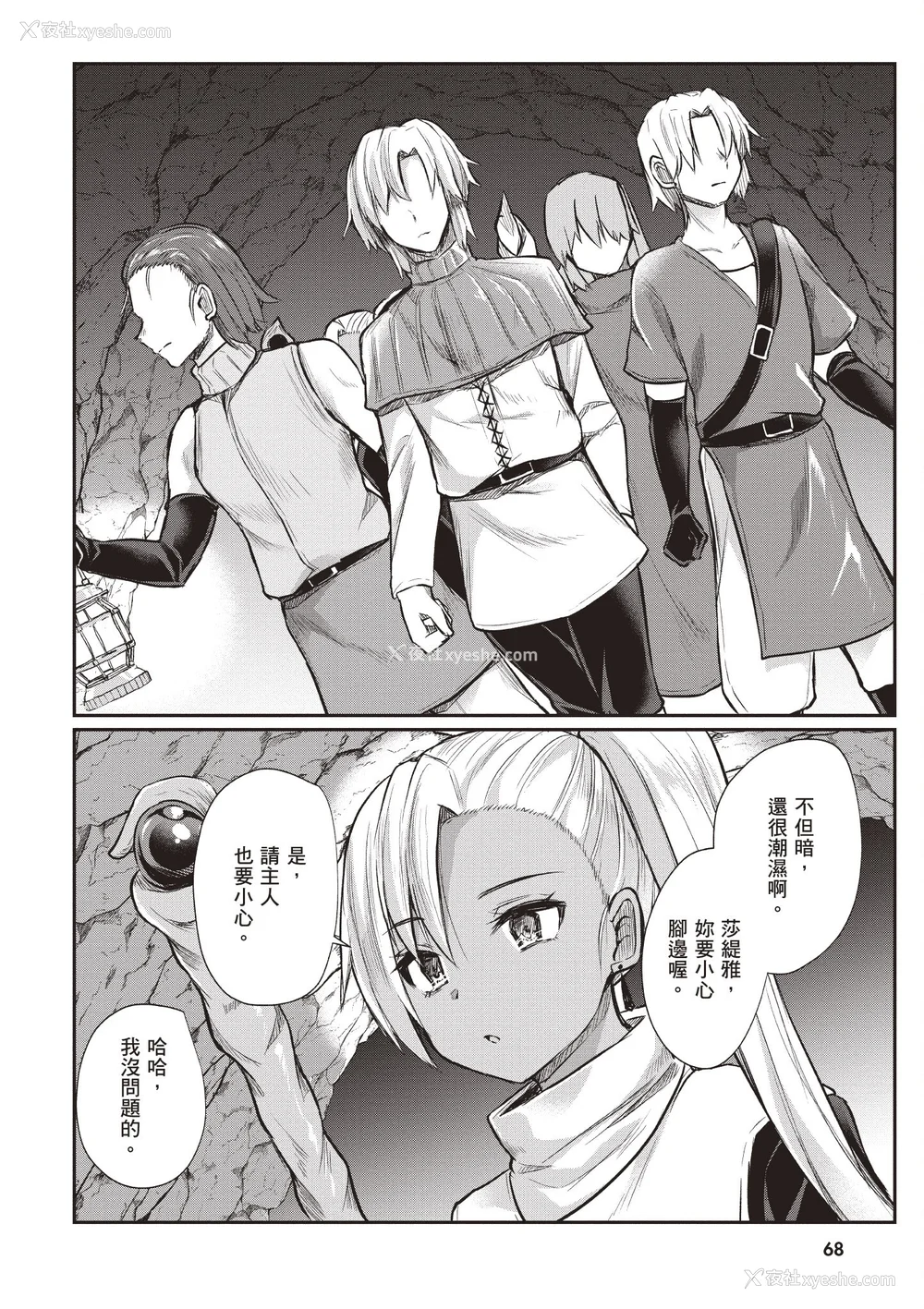 70P - [あび]在淫靡洞窟的深处中|淫靡な洞窟のその奥で1~5 [中国翻訳][白码][飞鸟自购]