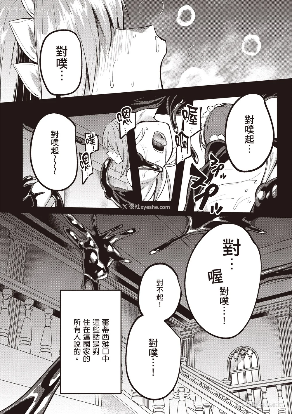 710P - [あび]在淫靡洞窟的深处中|淫靡な洞窟のその奥で1~5 [中国翻訳][白码][飞鸟自购]
