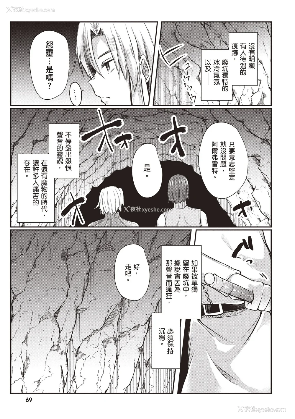 71P - [あび]在淫靡洞窟的深处中|淫靡な洞窟のその奥で1~5 [中国翻訳][白码][飞鸟自购]