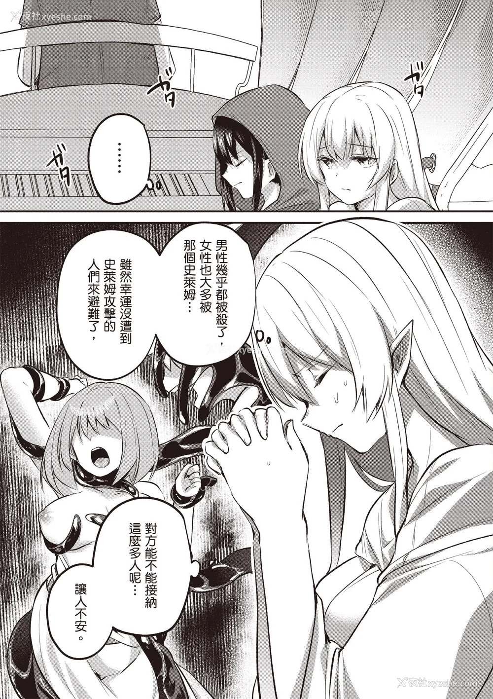 719P - [あび]在淫靡洞窟的深处中|淫靡な洞窟のその奥で1~5 [中国翻訳][白码][飞鸟自购]