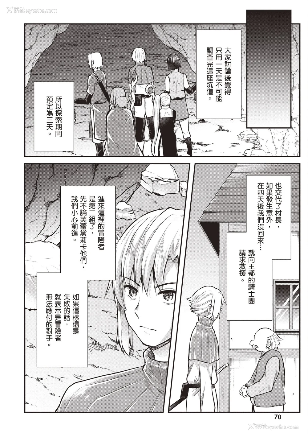72P - [あび]在淫靡洞窟的深处中|淫靡な洞窟のその奥で1~5 [中国翻訳][白码][飞鸟自购]