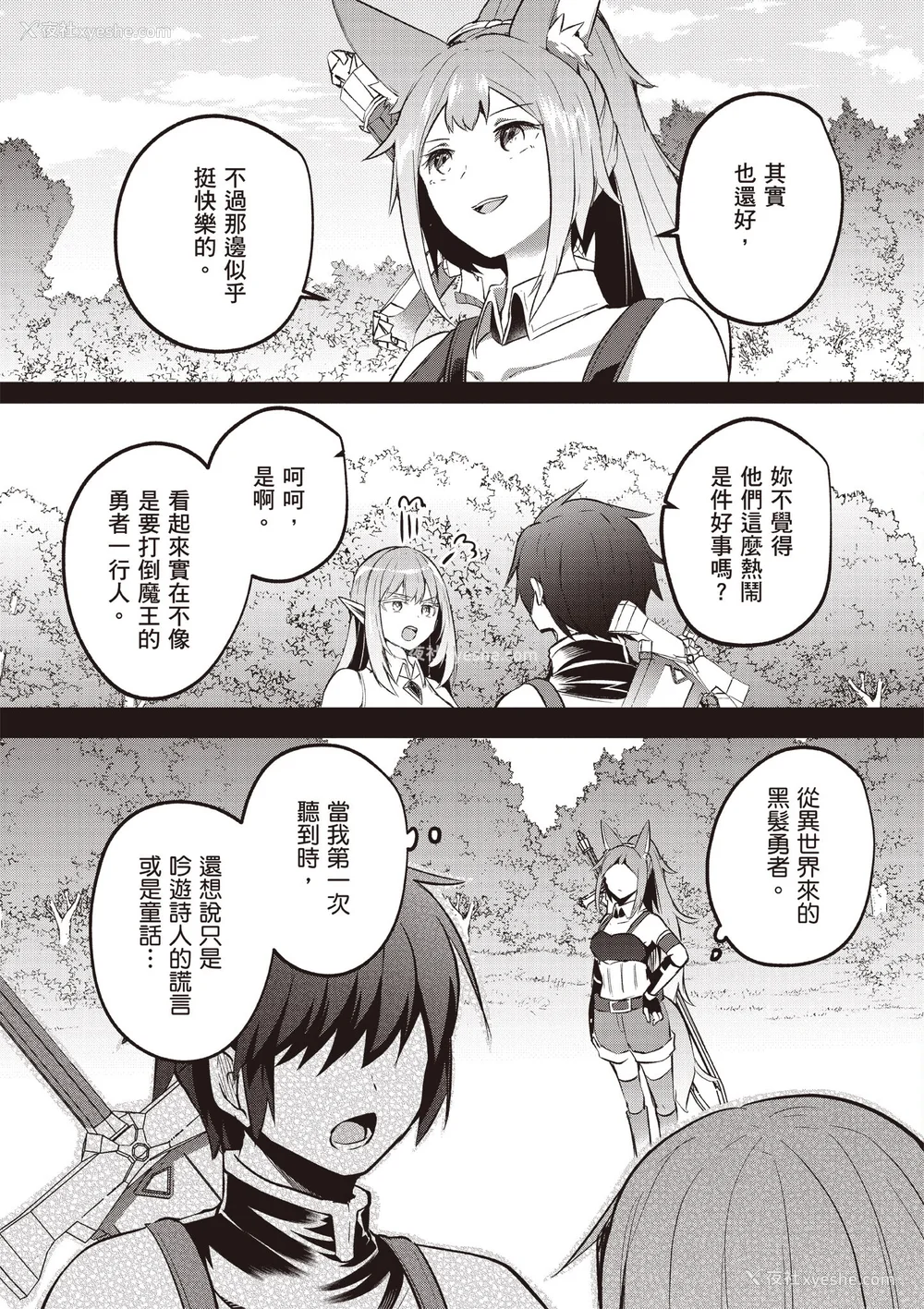 732P - [あび]在淫靡洞窟的深处中|淫靡な洞窟のその奥で1~5 [中国翻訳][白码][飞鸟自购]