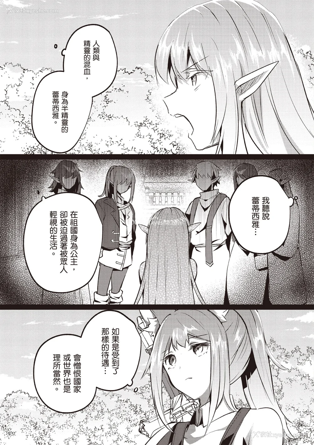 733P - [あび]在淫靡洞窟的深处中|淫靡な洞窟のその奥で1~5 [中国翻訳][白码][飞鸟自购]