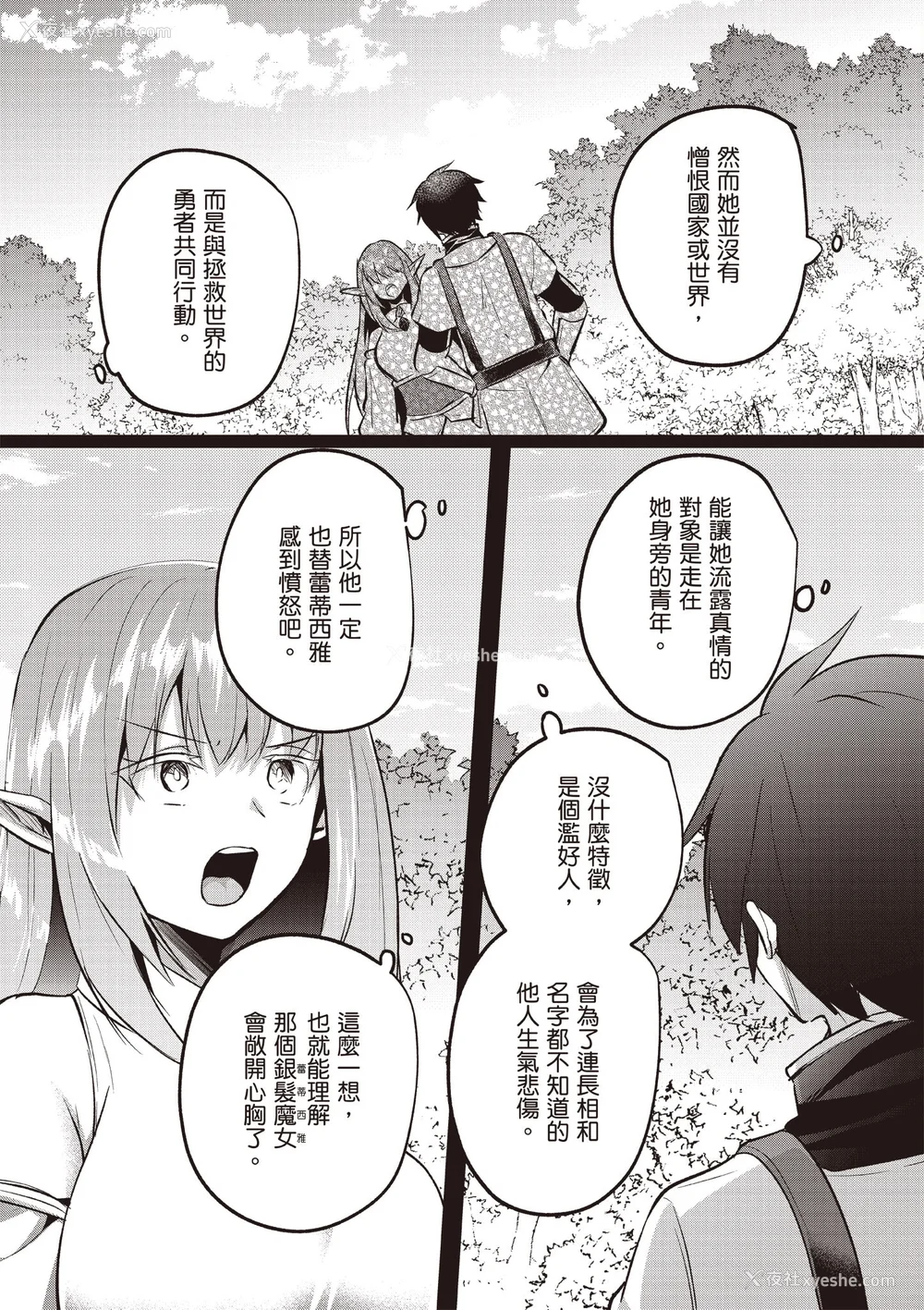 734P - [あび]在淫靡洞窟的深处中|淫靡な洞窟のその奥で1~5 [中国翻訳][白码][飞鸟自购]