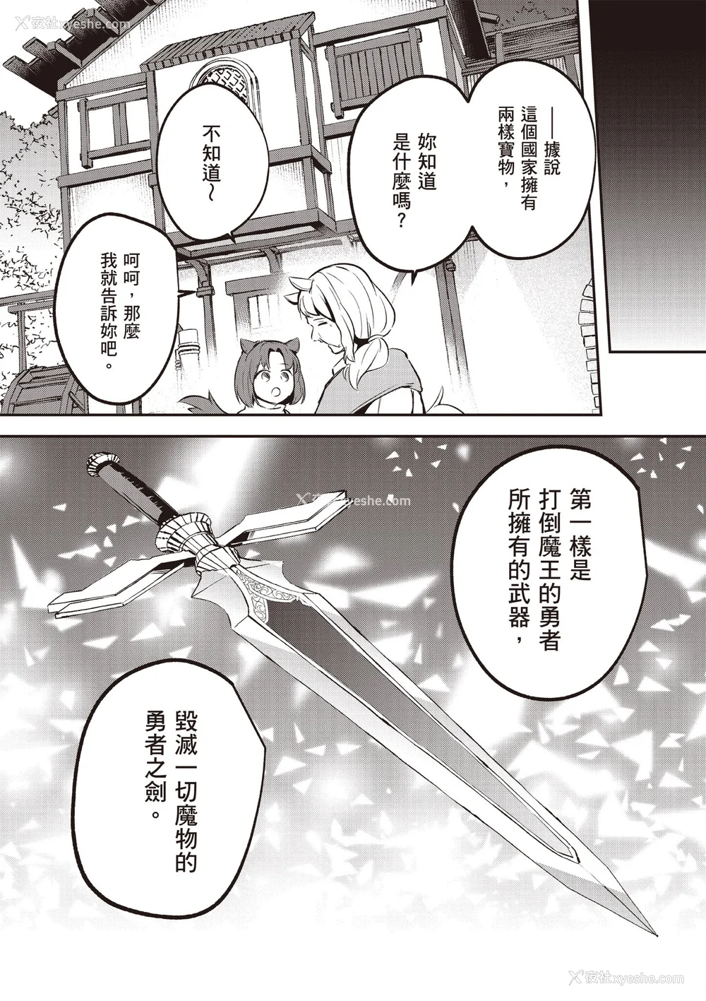 738P - [あび]在淫靡洞窟的深处中|淫靡な洞窟のその奥で1~5 [中国翻訳][白码][飞鸟自购]