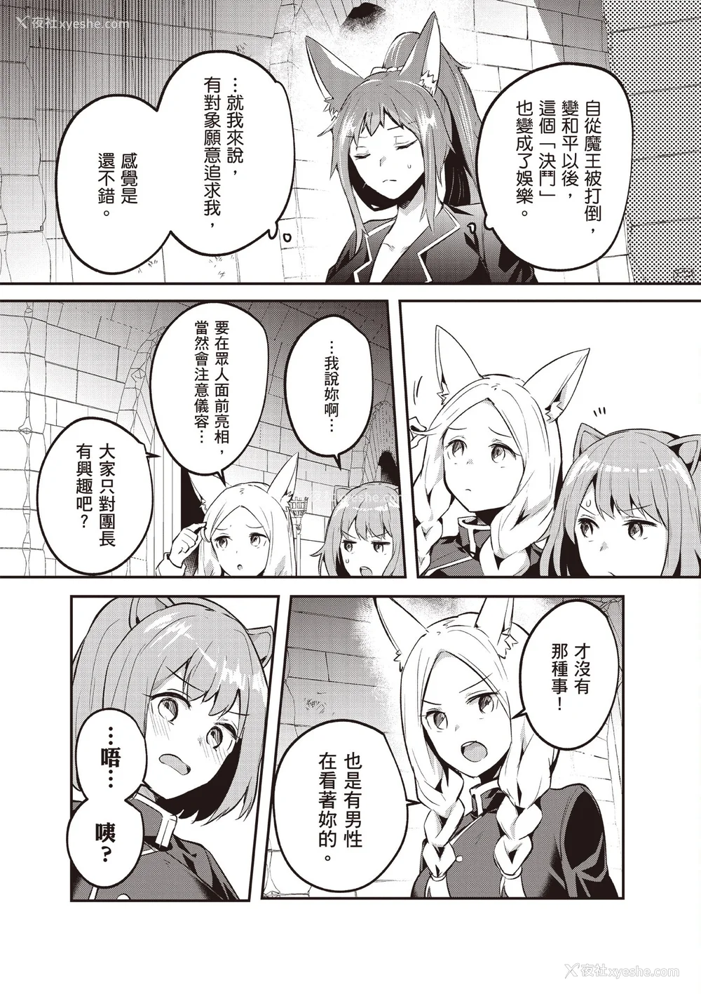 742P - [あび]在淫靡洞窟的深处中|淫靡な洞窟のその奥で1~5 [中国翻訳][白码][飞鸟自购]