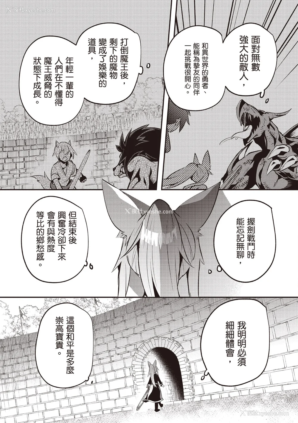 757P - [あび]在淫靡洞窟的深处中|淫靡な洞窟のその奥で1~5 [中国翻訳][白码][飞鸟自购]