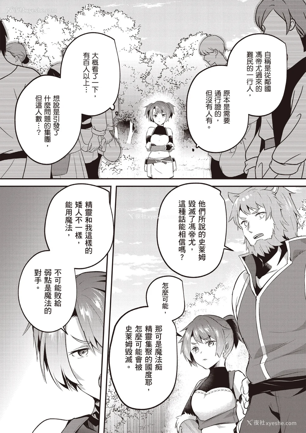 759P - [あび]在淫靡洞窟的深处中|淫靡な洞窟のその奥で1~5 [中国翻訳][白码][飞鸟自购]