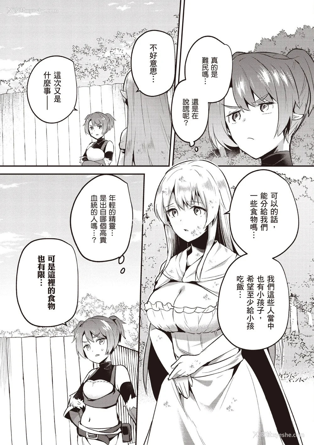 761P - [あび]在淫靡洞窟的深处中|淫靡な洞窟のその奥で1~5 [中国翻訳][白码][飞鸟自购]