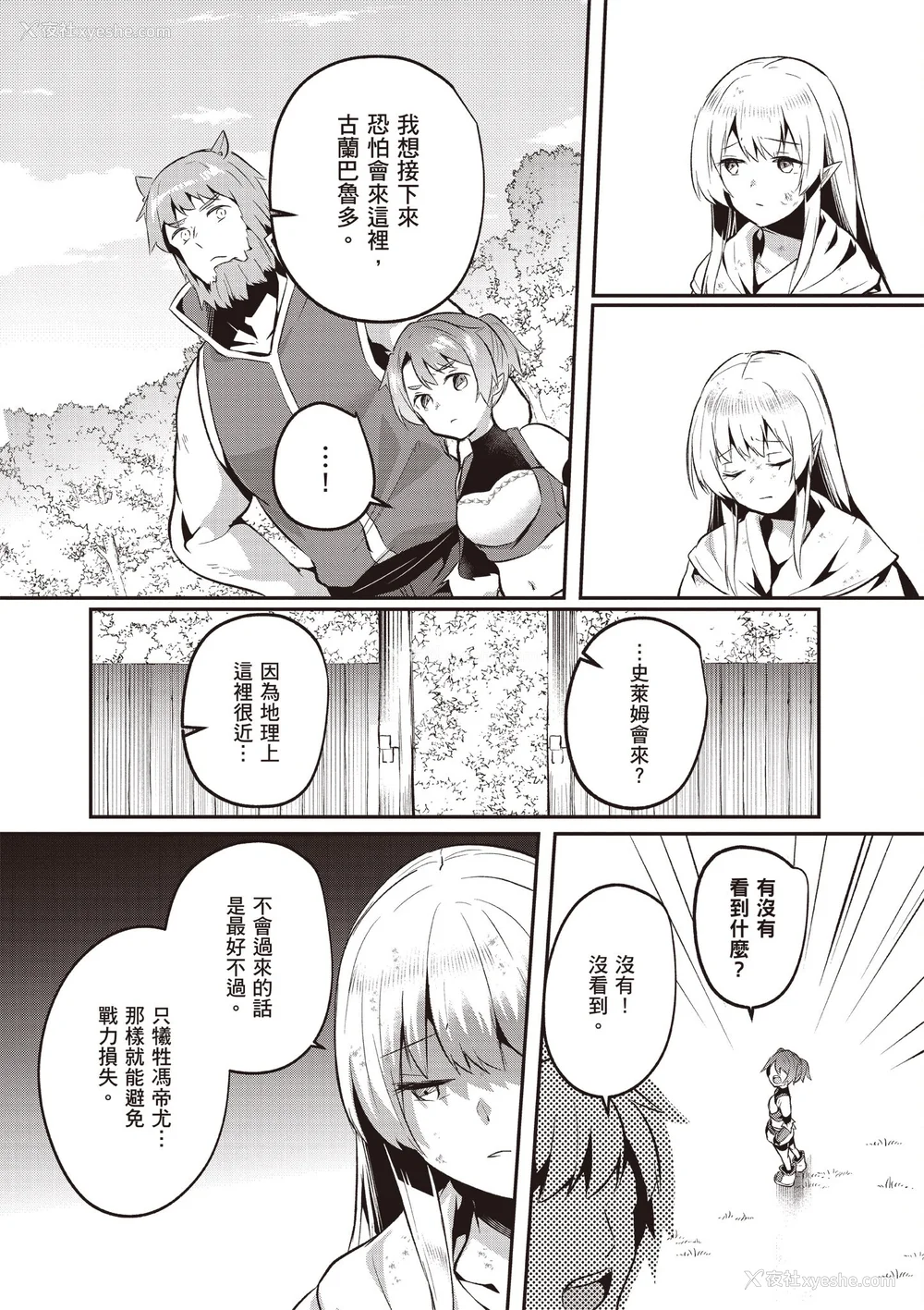 763P - [あび]在淫靡洞窟的深处中|淫靡な洞窟のその奥で1~5 [中国翻訳][白码][飞鸟自购]