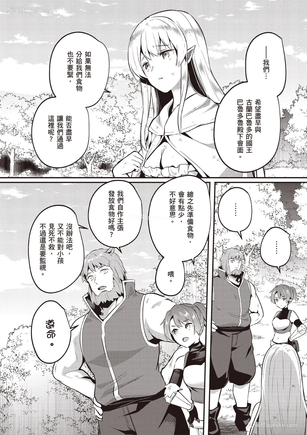 764P - [あび]在淫靡洞窟的深处中|淫靡な洞窟のその奥で1~5 [中国翻訳][白码][飞鸟自购]