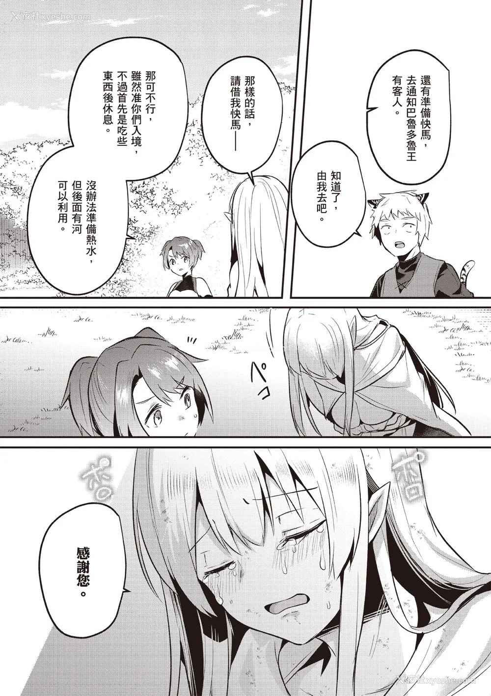 765P - [あび]在淫靡洞窟的深处中|淫靡な洞窟のその奥で1~5 [中国翻訳][白码][飞鸟自购]