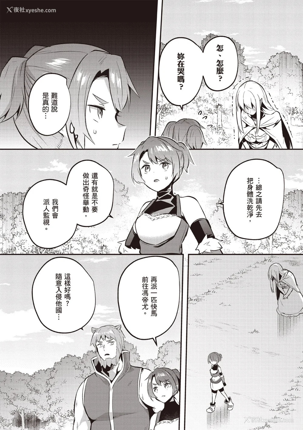 766P - [あび]在淫靡洞窟的深处中|淫靡な洞窟のその奥で1~5 [中国翻訳][白码][飞鸟自购]