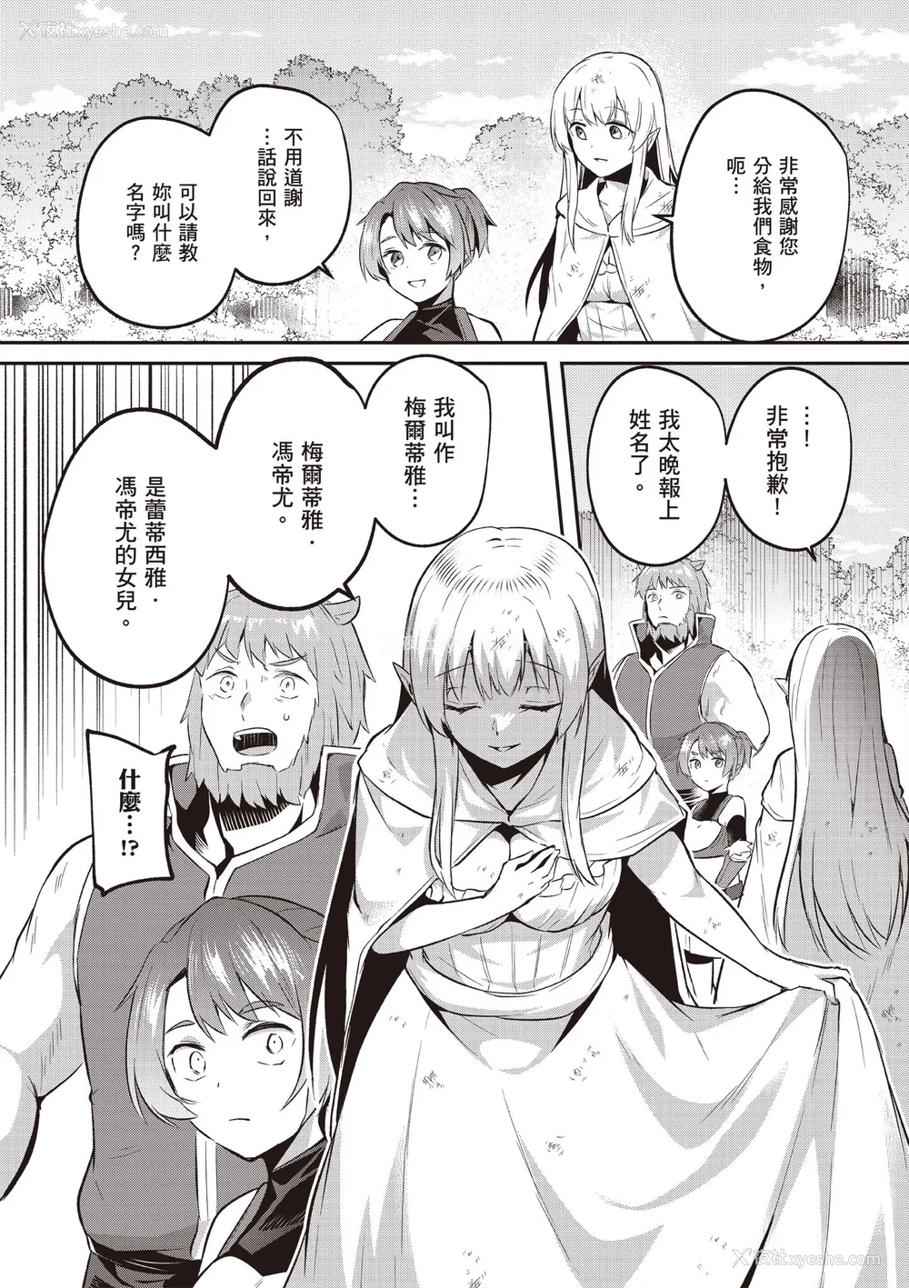 768P - [あび]在淫靡洞窟的深处中|淫靡な洞窟のその奥で1~5 [中国翻訳][白码][飞鸟自购]