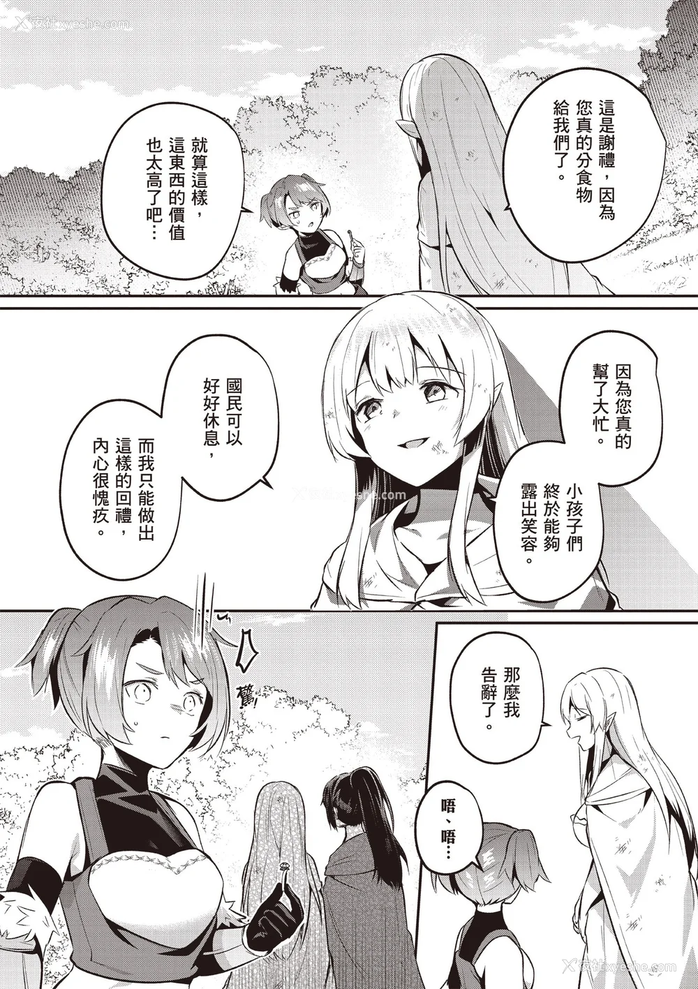 770P - [あび]在淫靡洞窟的深处中|淫靡な洞窟のその奥で1~5 [中国翻訳][白码][飞鸟自购]