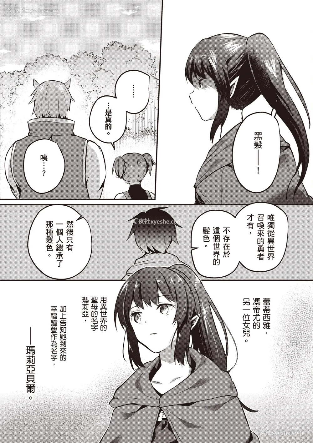 771P - [あび]在淫靡洞窟的深处中|淫靡な洞窟のその奥で1~5 [中国翻訳][白码][飞鸟自购]