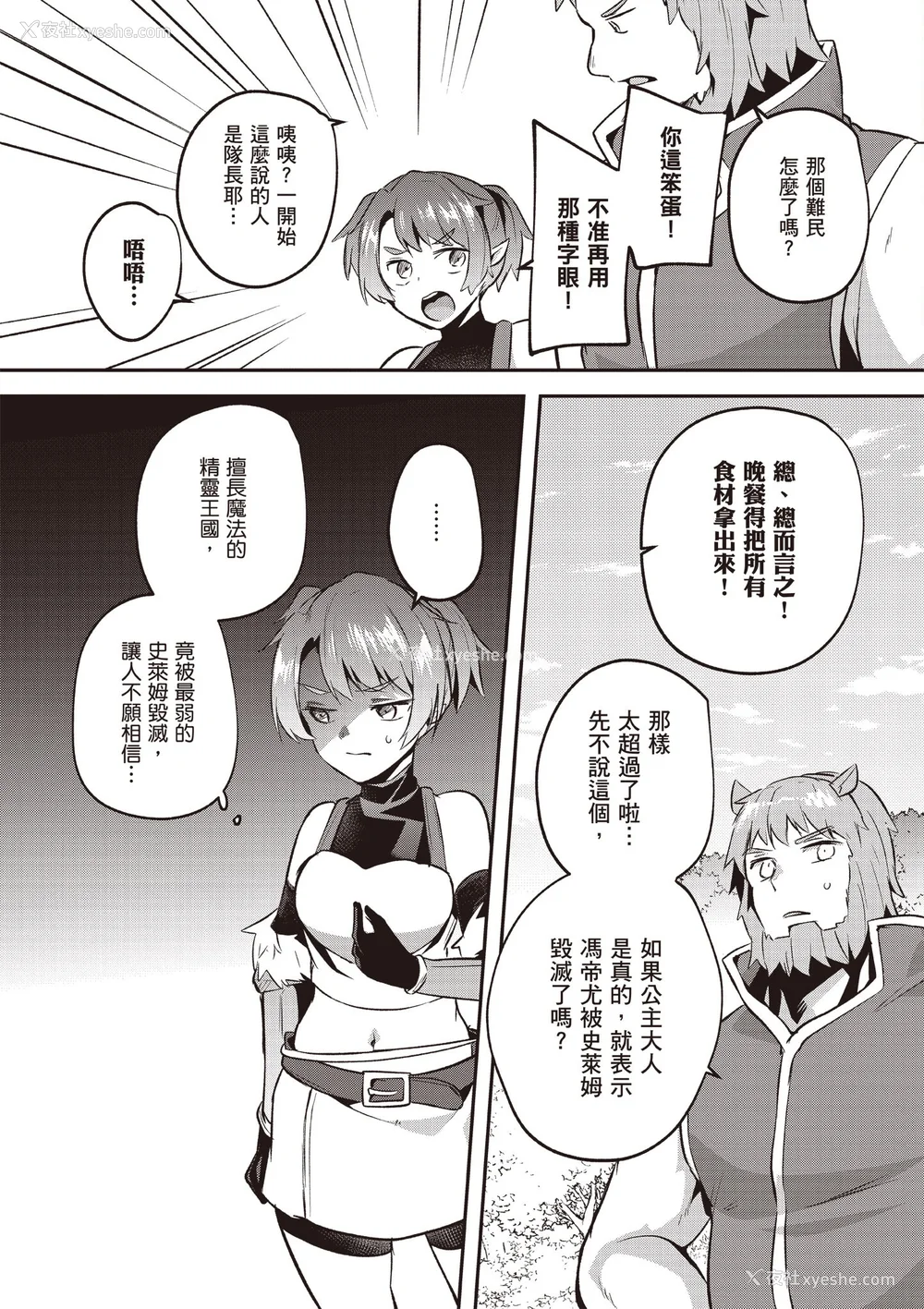 772P - [あび]在淫靡洞窟的深处中|淫靡な洞窟のその奥で1~5 [中国翻訳][白码][飞鸟自购]