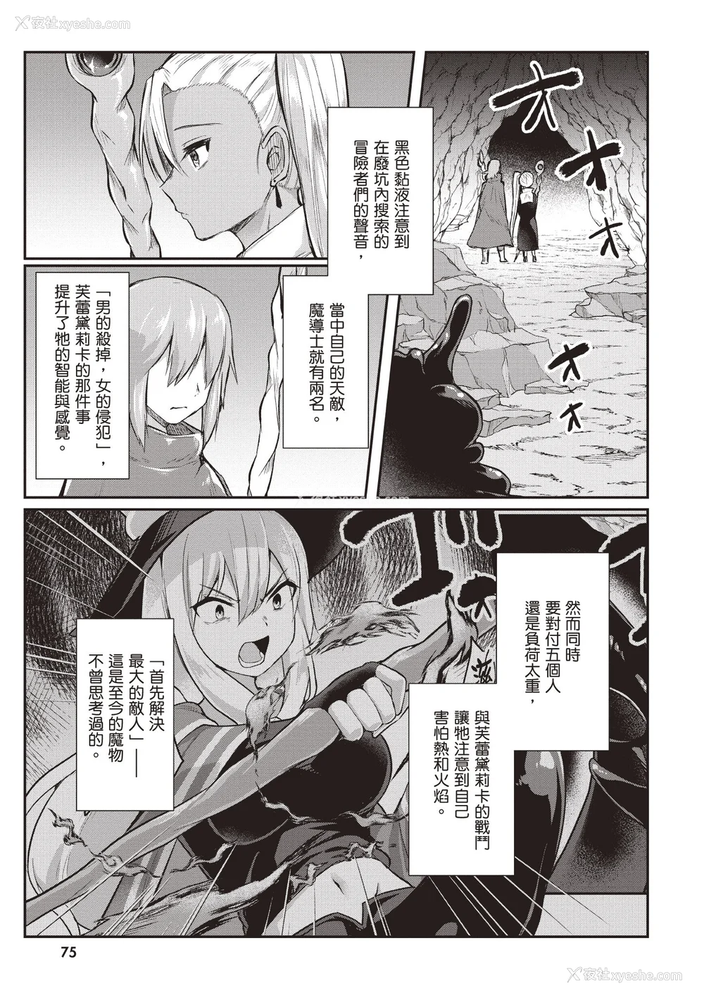77P - [あび]在淫靡洞窟的深处中|淫靡な洞窟のその奥で1~5 [中国翻訳][白码][飞鸟自购]