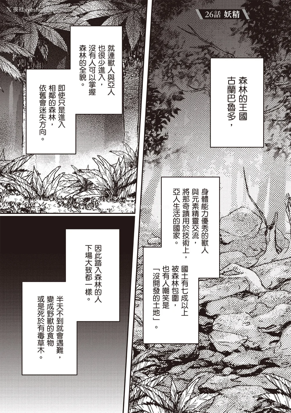 775P - [あび]在淫靡洞窟的深处中|淫靡な洞窟のその奥で1~5 [中国翻訳][白码][飞鸟自购]