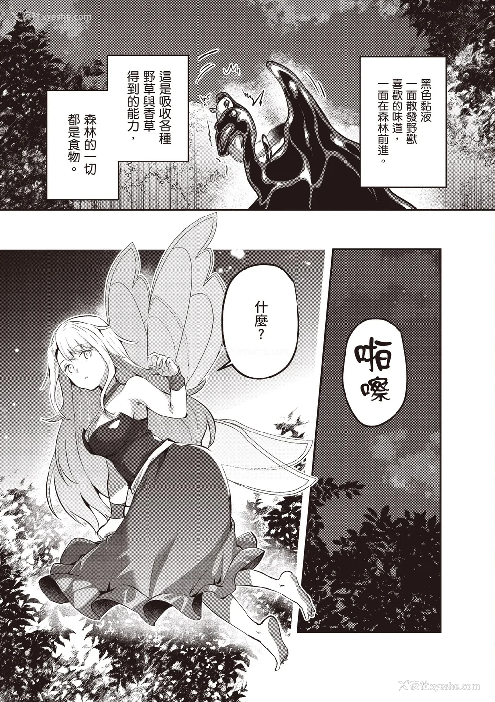 779P - [あび]在淫靡洞窟的深处中|淫靡な洞窟のその奥で1~5 [中国翻訳][白码][飞鸟自购]