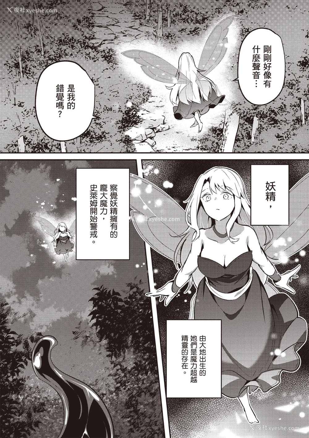 780P - [あび]在淫靡洞窟的深处中|淫靡な洞窟のその奥で1~5 [中国翻訳][白码][飞鸟自购]