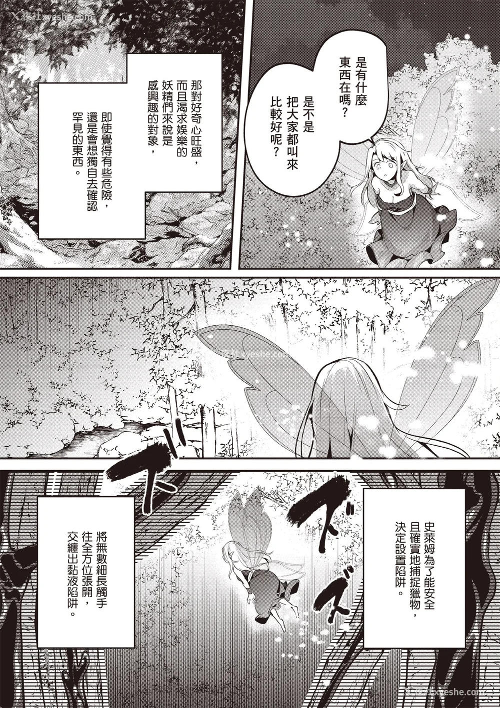 783P - [あび]在淫靡洞窟的深处中|淫靡な洞窟のその奥で1~5 [中国翻訳][白码][飞鸟自购]