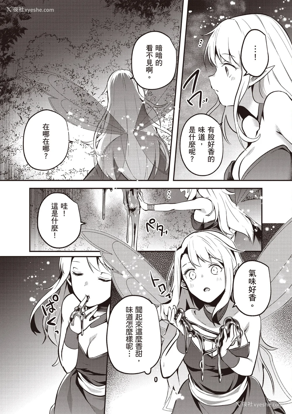 784P - [あび]在淫靡洞窟的深处中|淫靡な洞窟のその奥で1~5 [中国翻訳][白码][飞鸟自购]