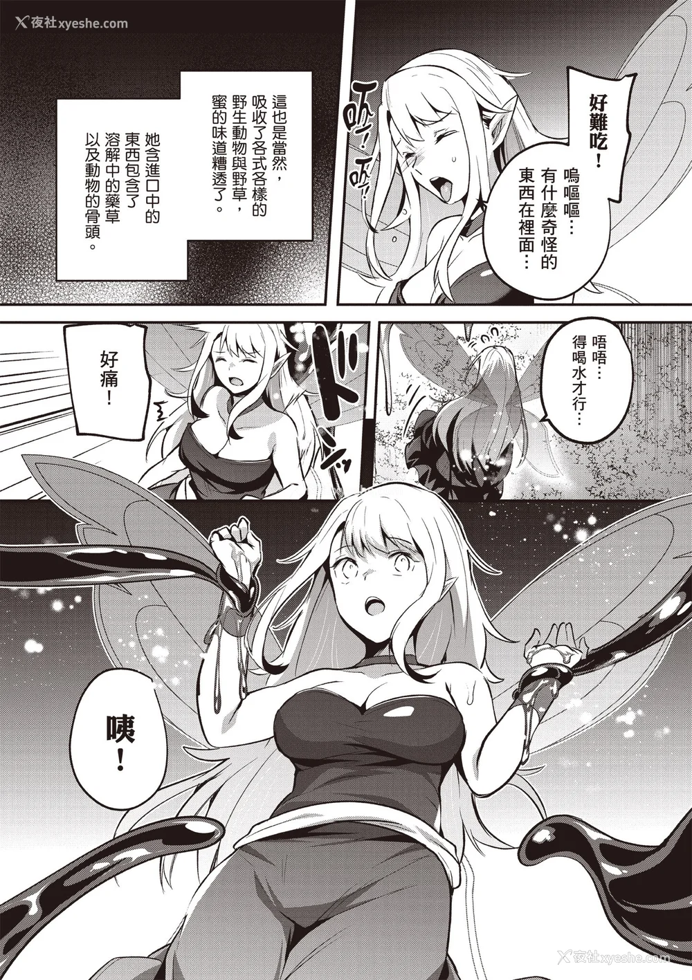 785P - [あび]在淫靡洞窟的深处中|淫靡な洞窟のその奥で1~5 [中国翻訳][白码][飞鸟自购]