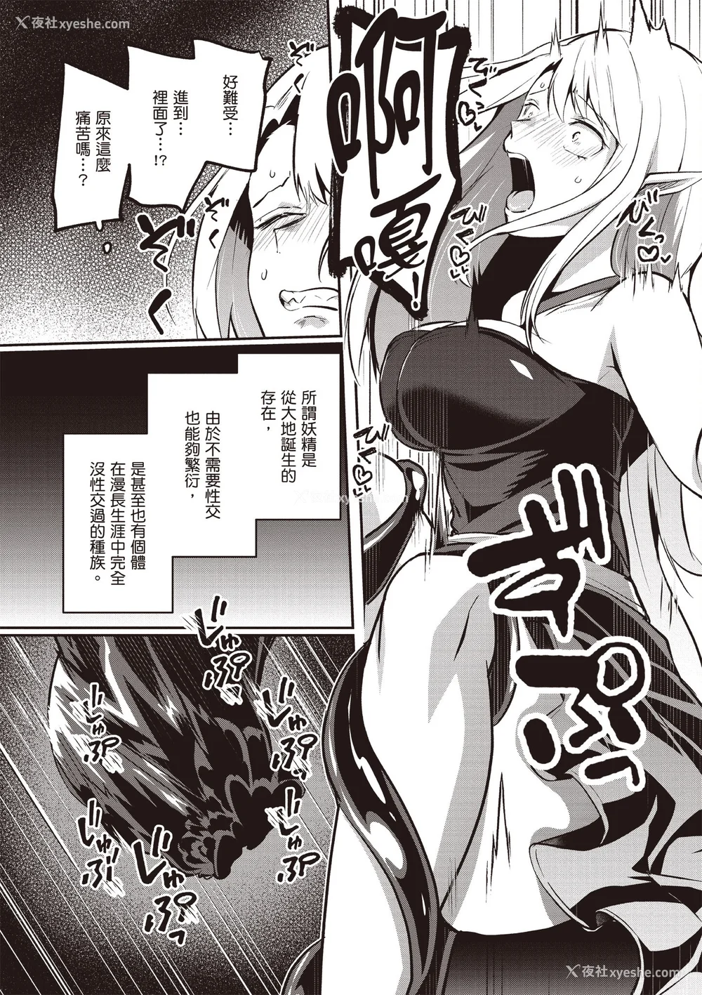 792P - [あび]在淫靡洞窟的深处中|淫靡な洞窟のその奥で1~5 [中国翻訳][白码][飞鸟自购]